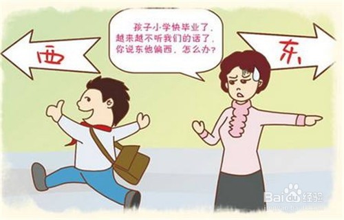 提醒一下&ldquo;乖乖孩&rdquo;的父母