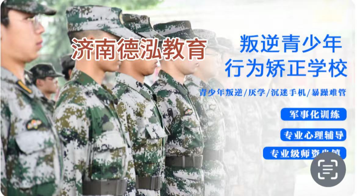 13岁亲情冷漠、厌学斗殴男孩，入校3个月成功蜕变
