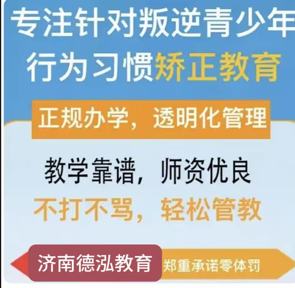 青春期孩子叛逆厌学、顶撞家长，实用教育方法